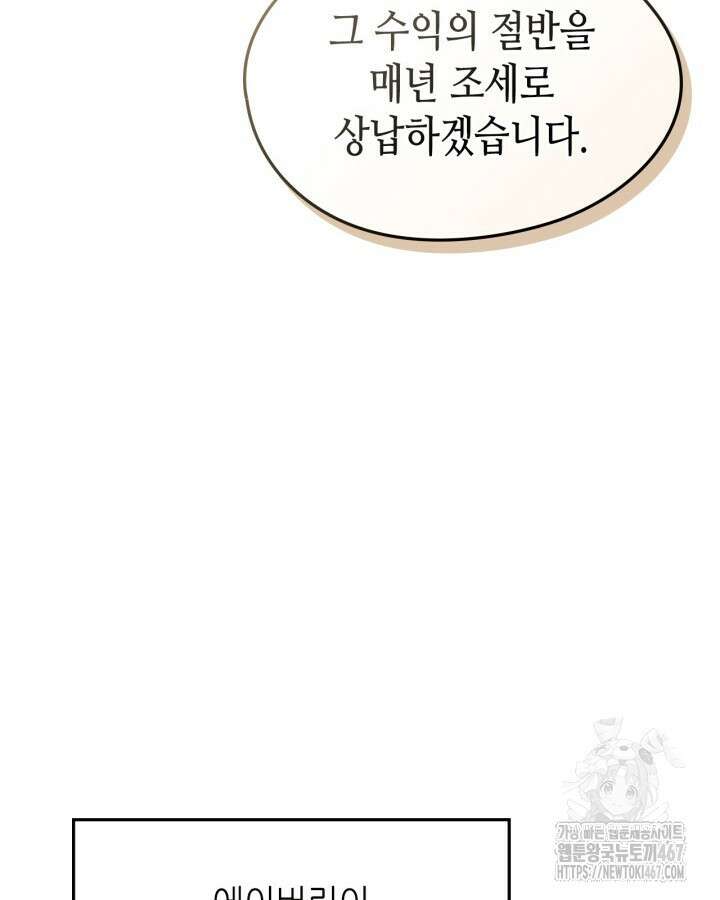 남주의 여자사람친구가 되었다 69화 25