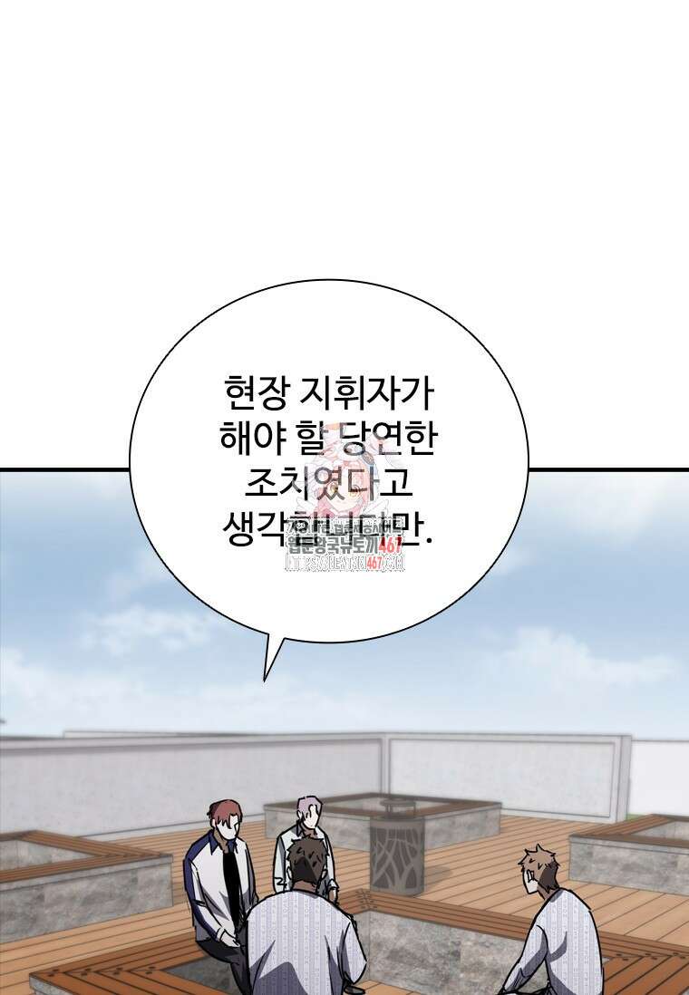 샤크 와이번 90화 1