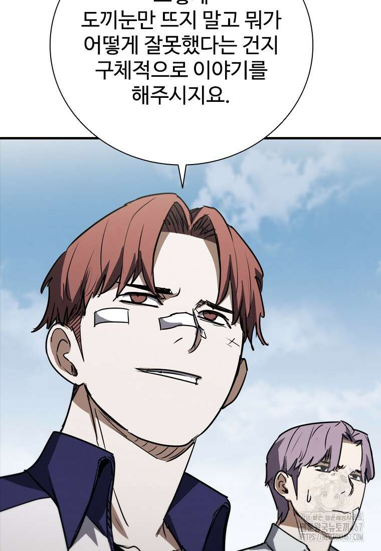 샤크 와이번 90화 6