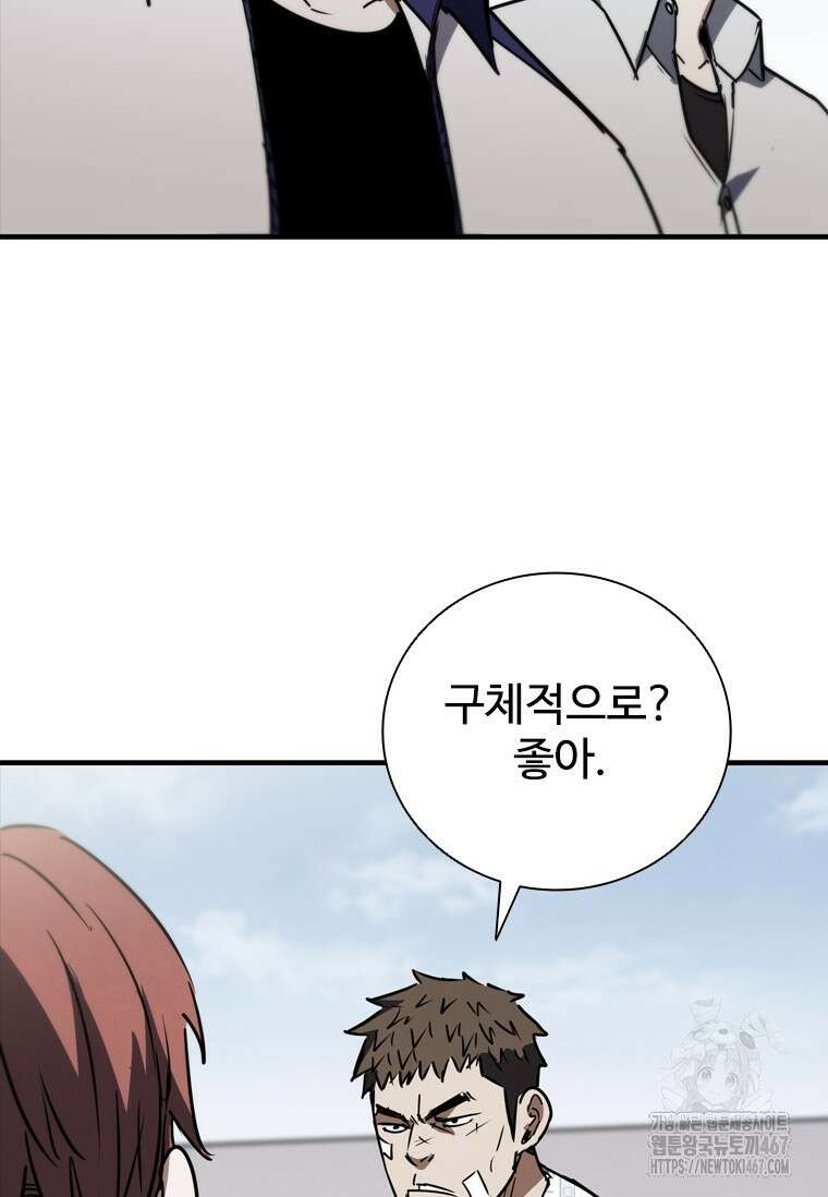 샤크 와이번 90화 7