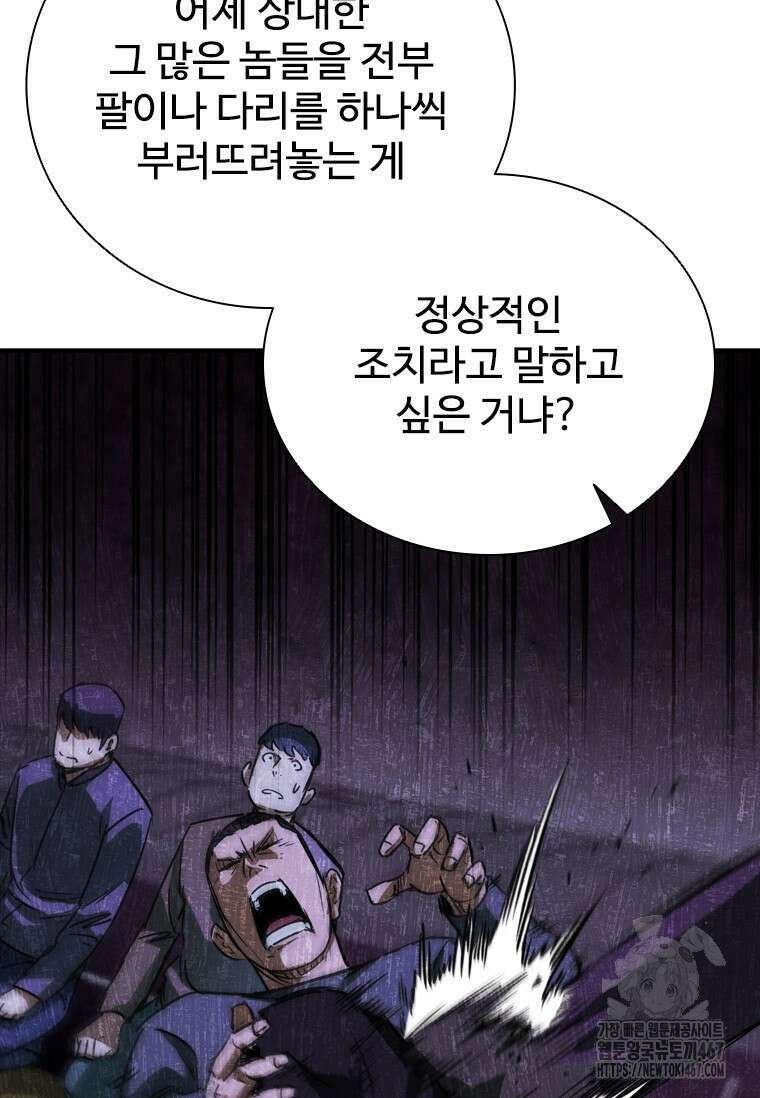 샤크 와이번 90화 9