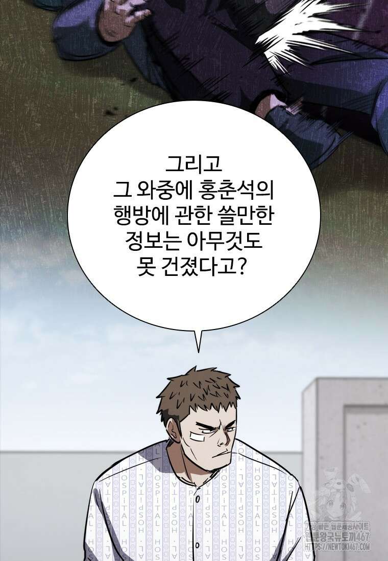 샤크 와이번 90화 10
