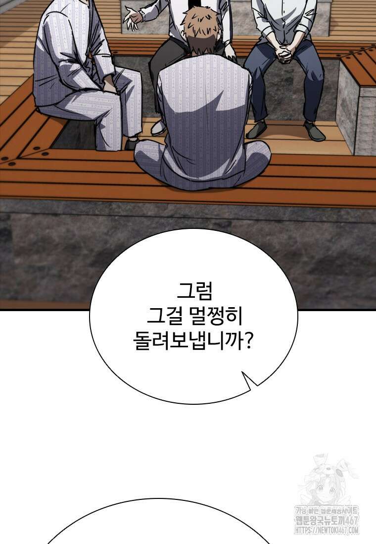 샤크 와이번 90화 13