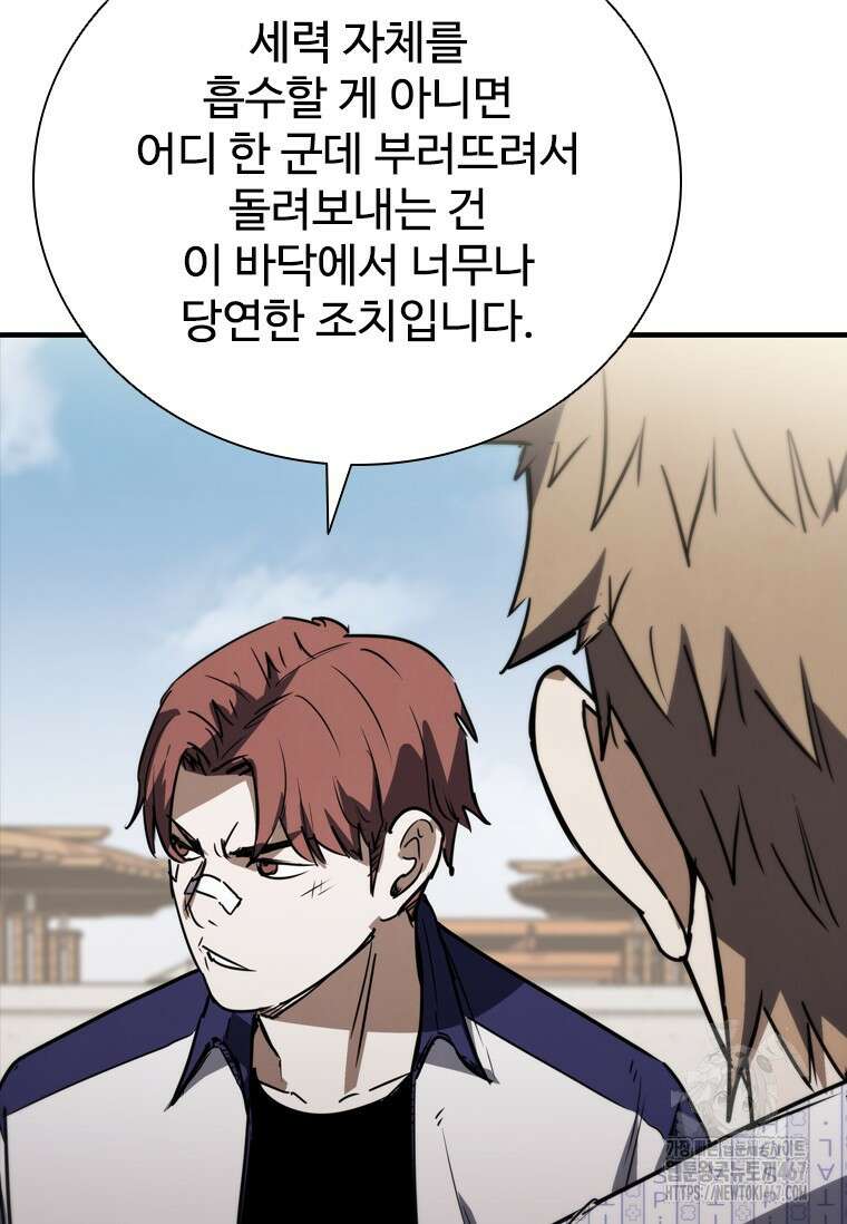 샤크 와이번 90화 14