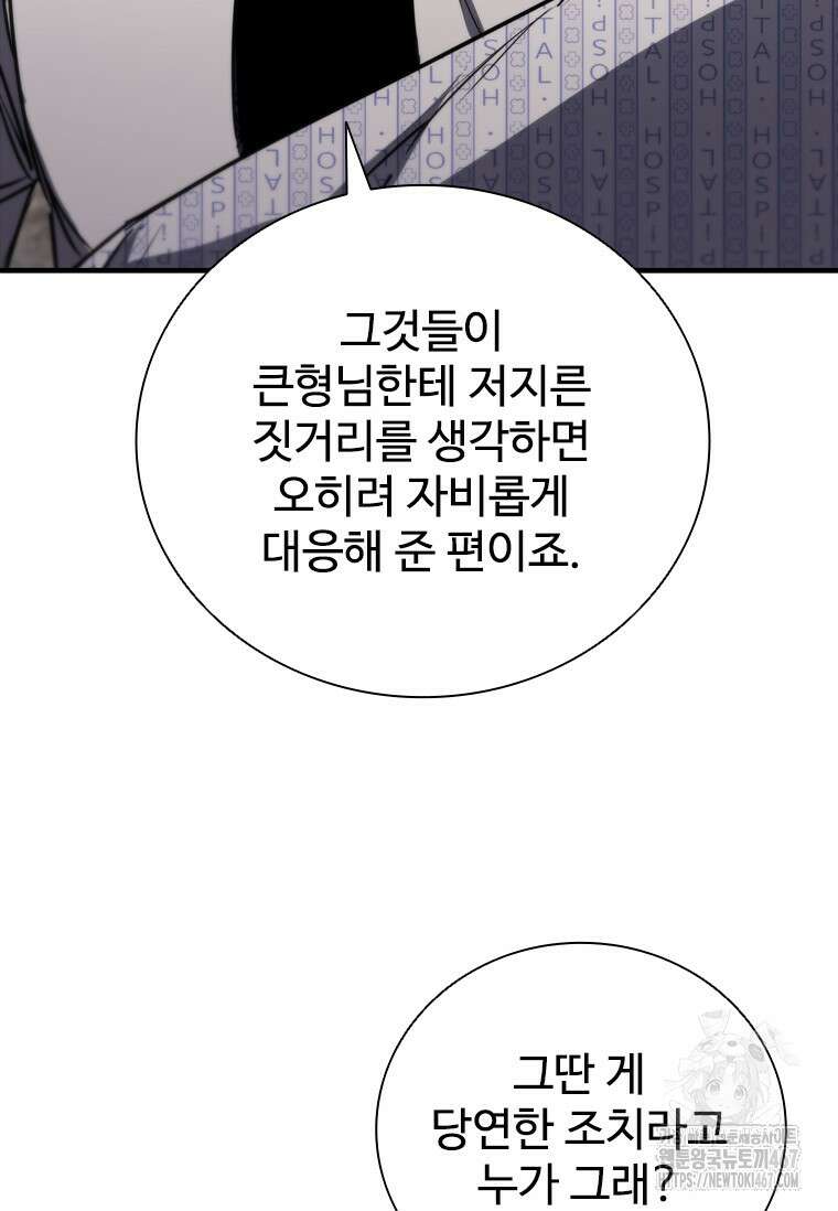 샤크 와이번 90화 15
