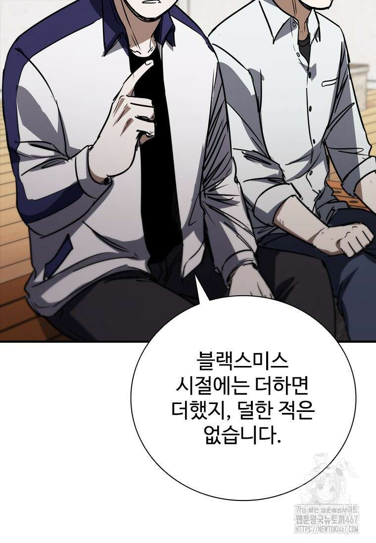 샤크 와이번 90화 20