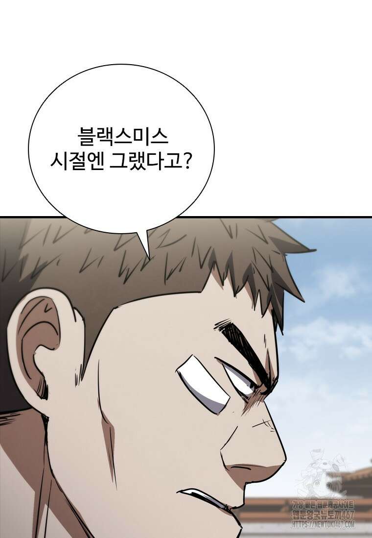 샤크 와이번 90화 21
