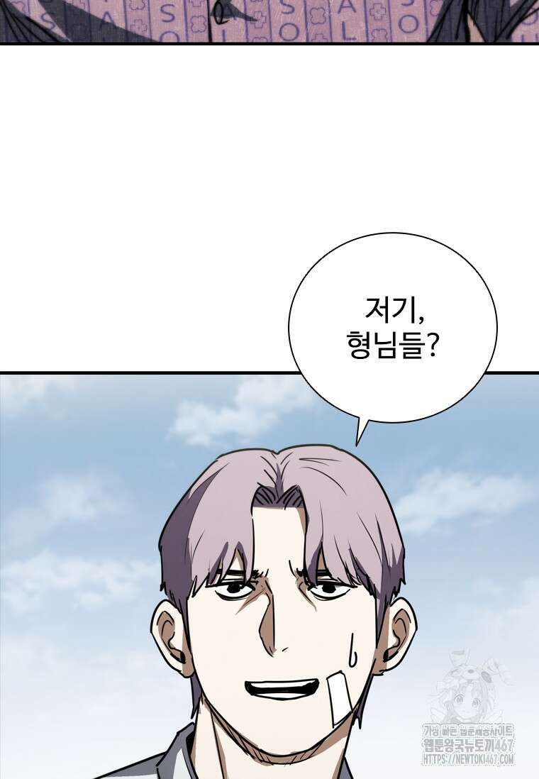 샤크 와이번 90화 26