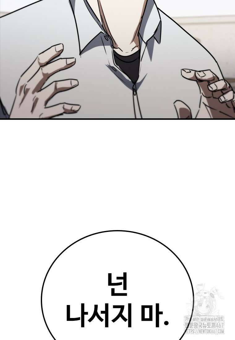 샤크 와이번 90화 27