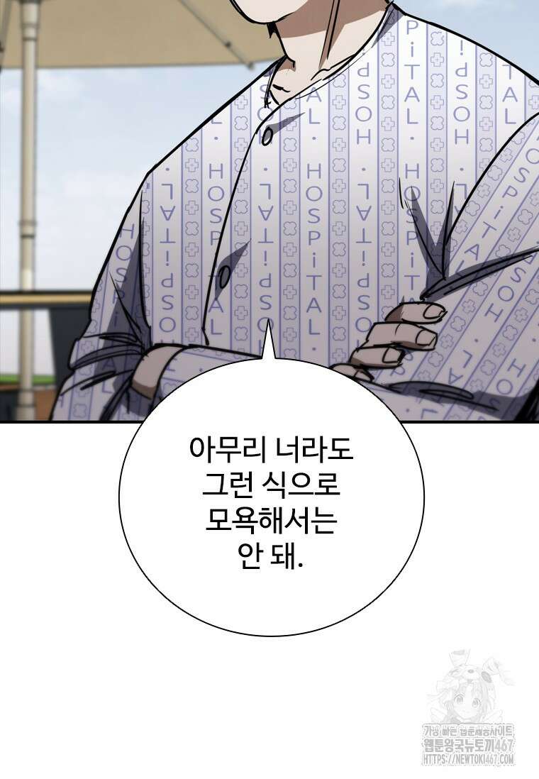 샤크 와이번 90화 35