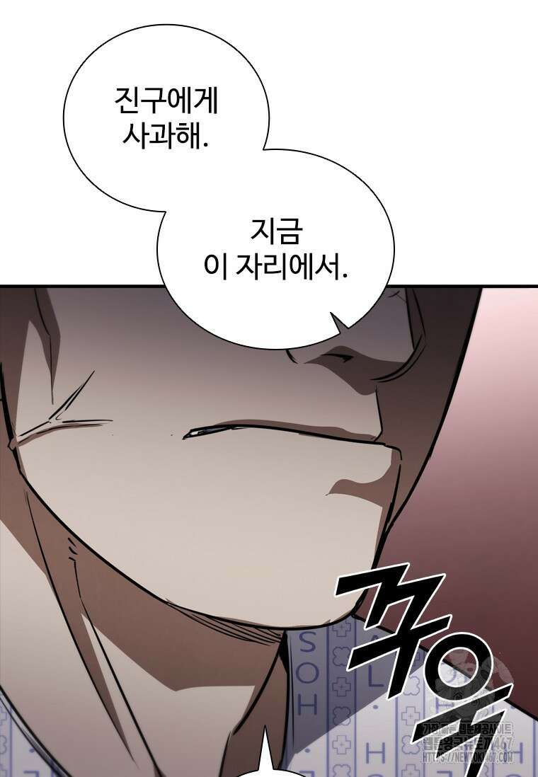 샤크 와이번 90화 36
