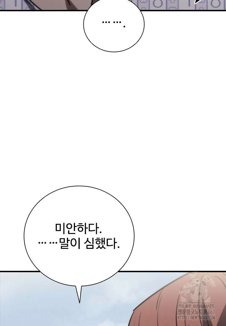 샤크 와이번 90화 37