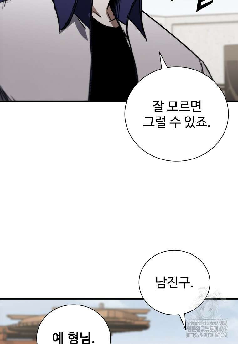 샤크 와이번 90화 40