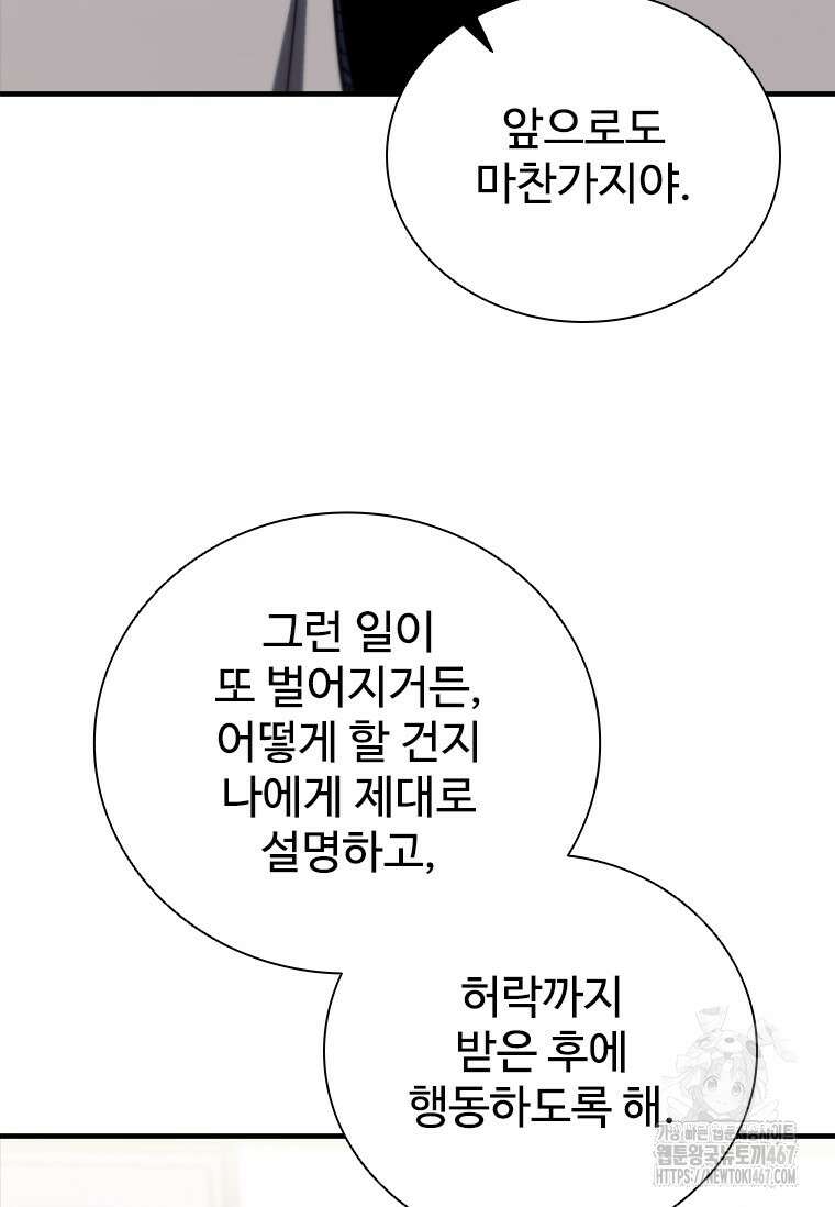 샤크 와이번 90화 45