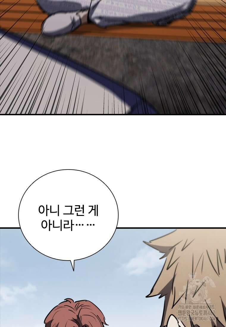 샤크 와이번 90화 50