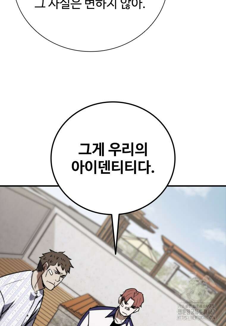 샤크 와이번 90화 52