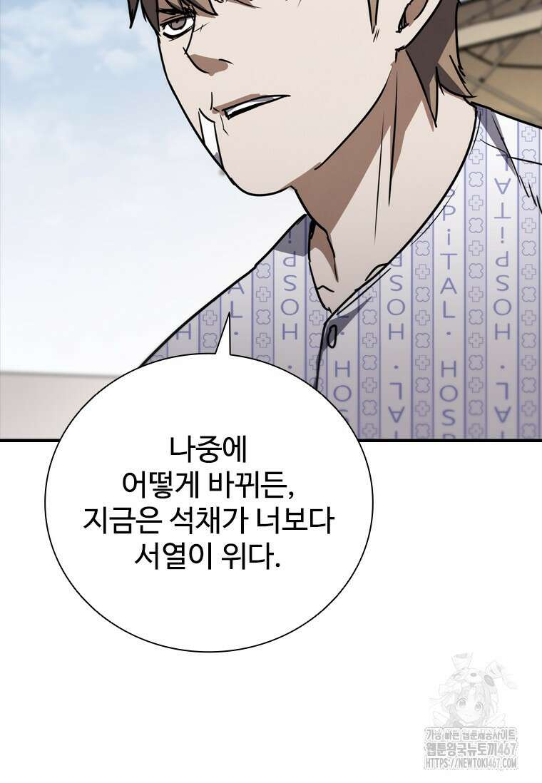 샤크 와이번 90화 56