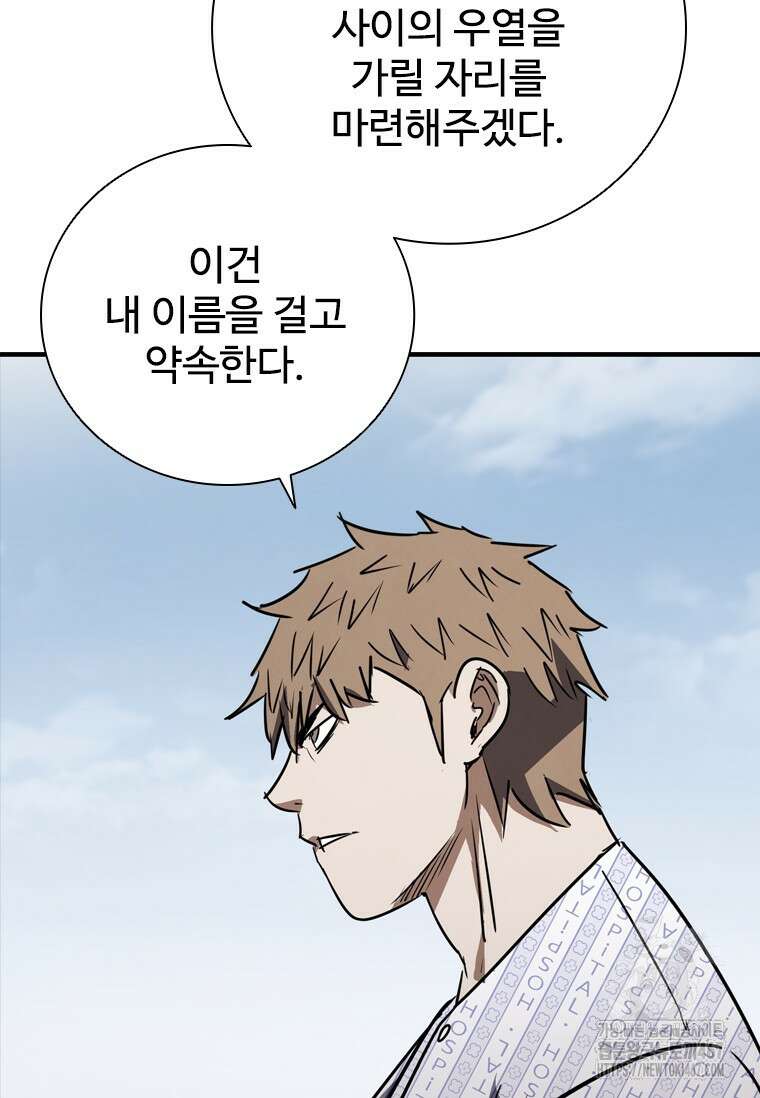 샤크 와이번 90화 59