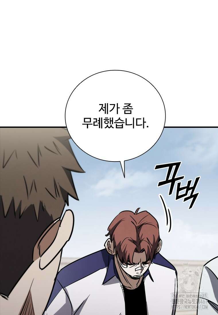 샤크 와이번 90화 62