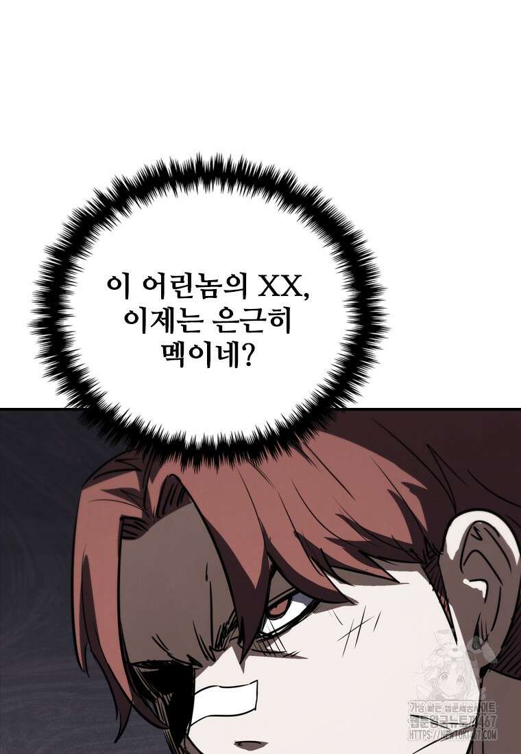 샤크 와이번 90화 65