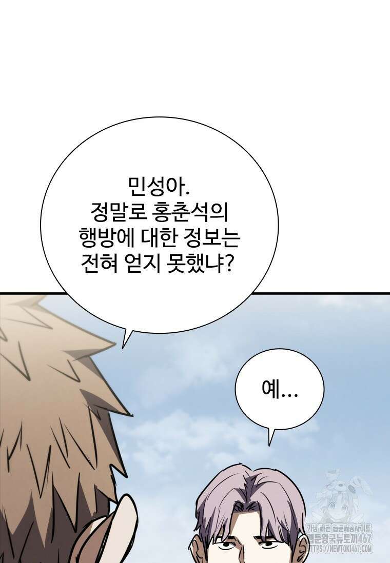 샤크 와이번 90화 70