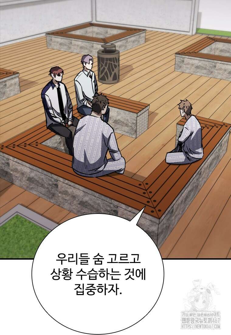 샤크 와이번 90화 77