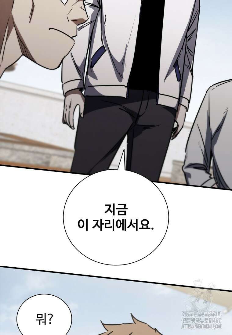 샤크 와이번 90화 93