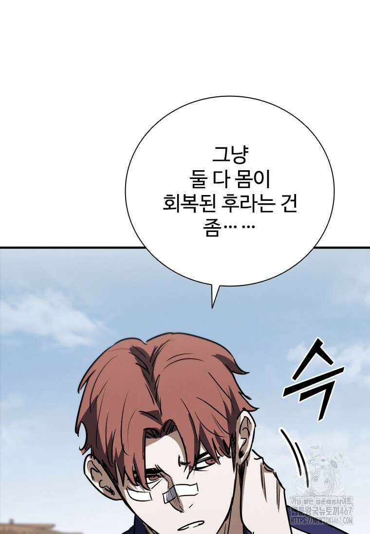 샤크 와이번 90화 95