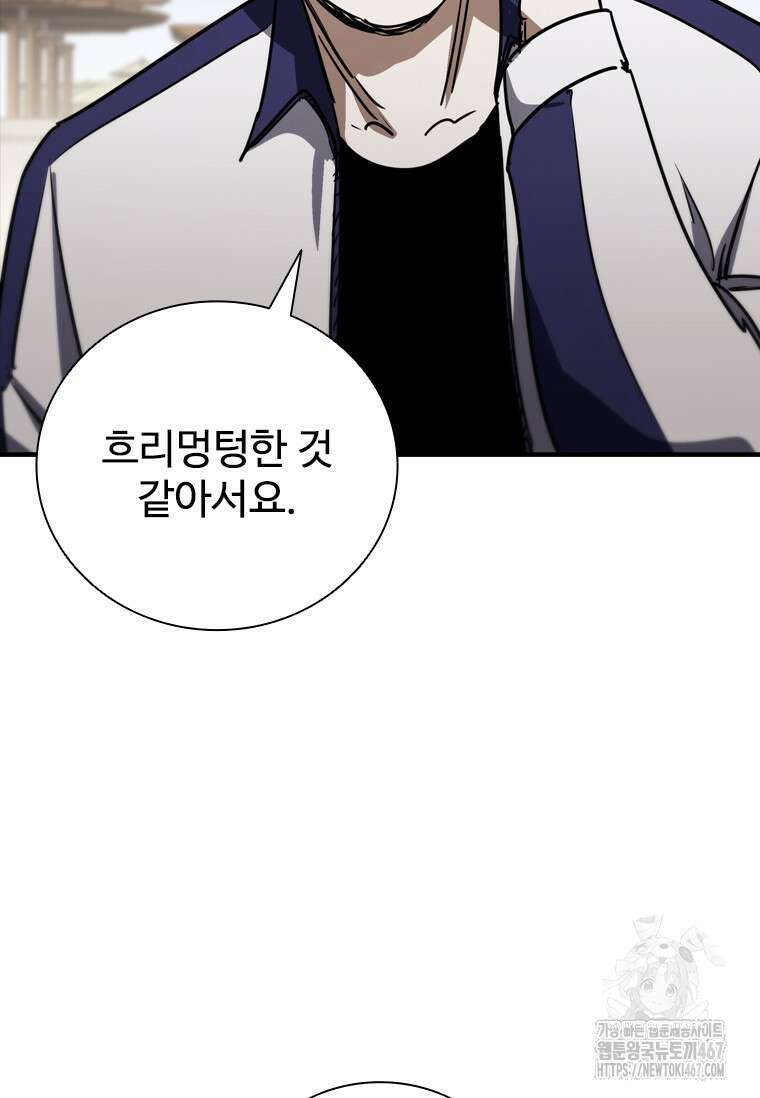 샤크 와이번 90화 96