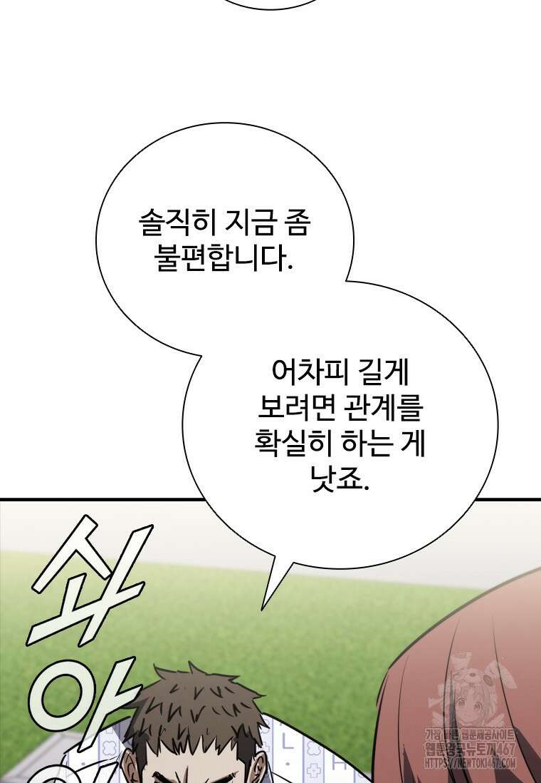 샤크 와이번 90화 100