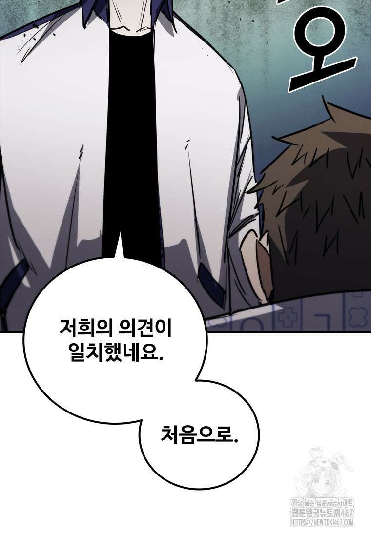 샤크 와이번 90화 102