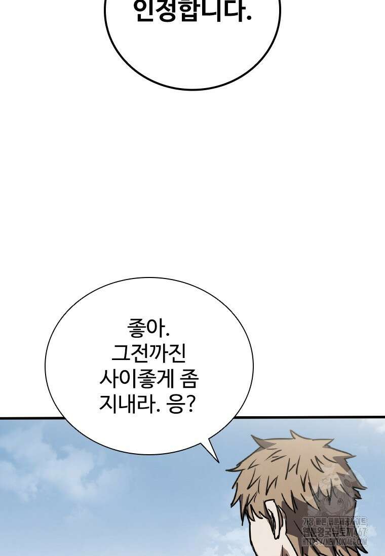 샤크 와이번 90화 116