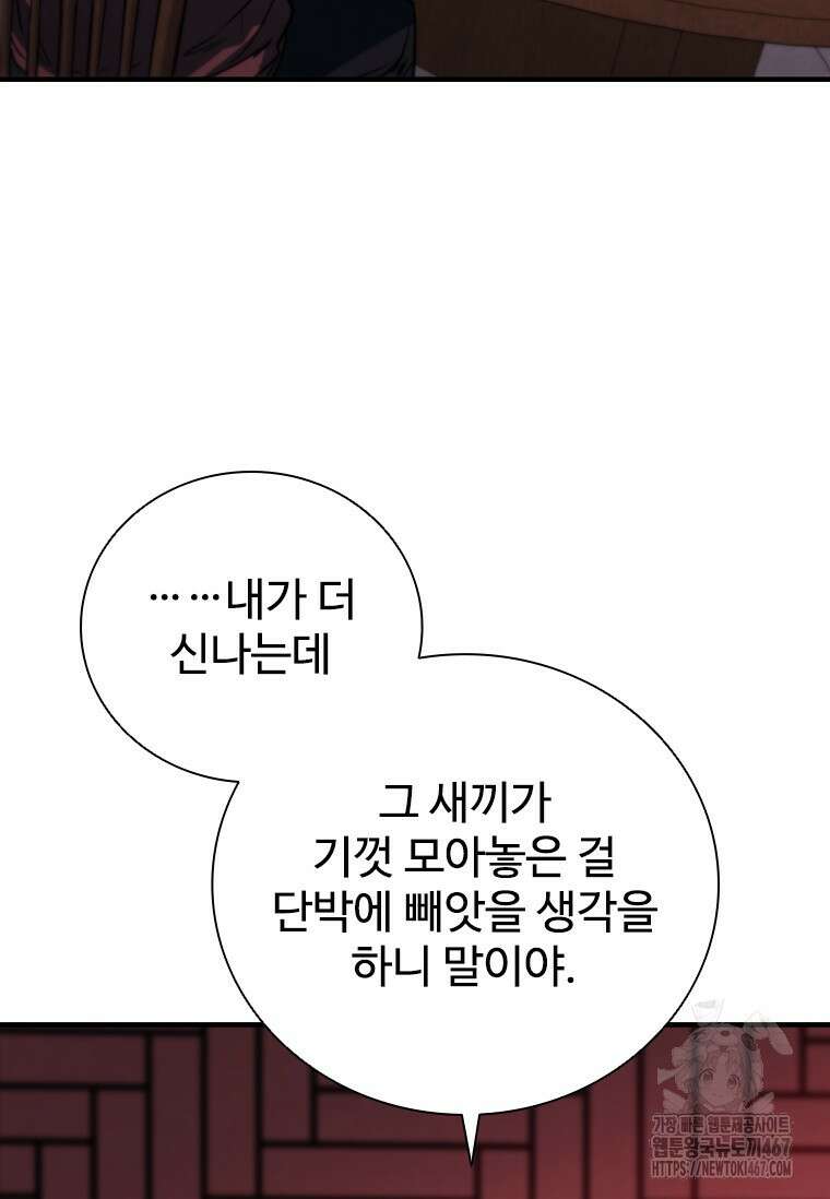 샤크 와이번 90화 125
