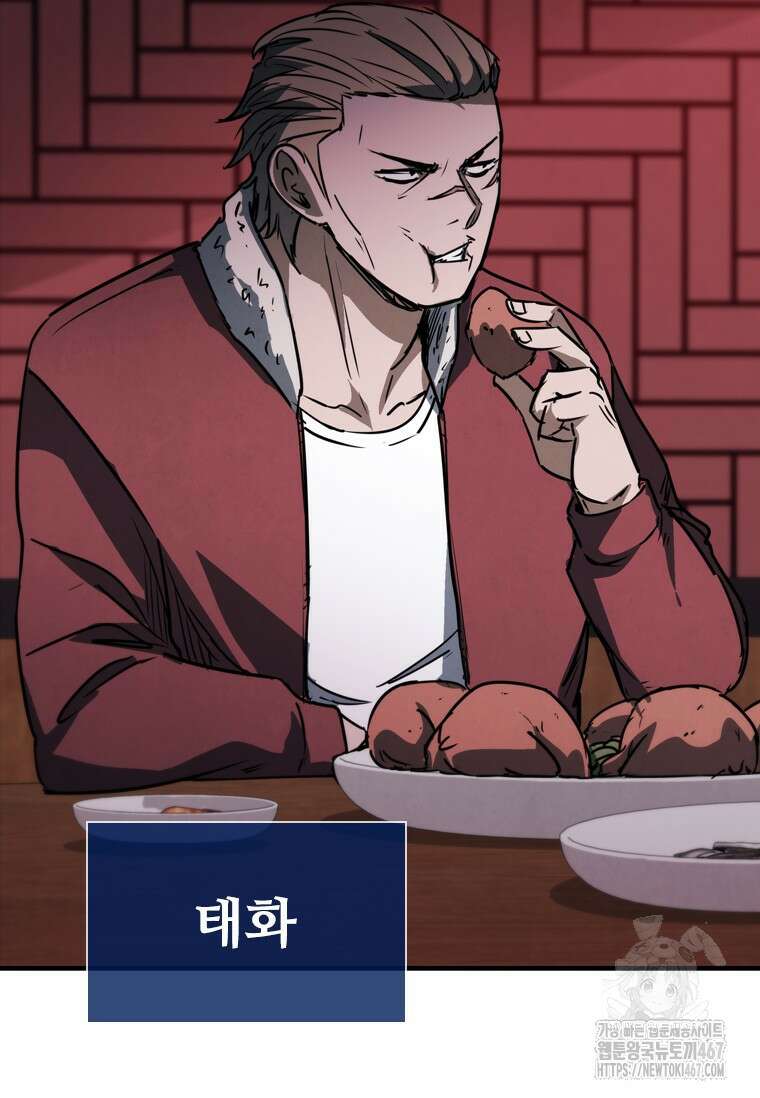 샤크 와이번 90화 126