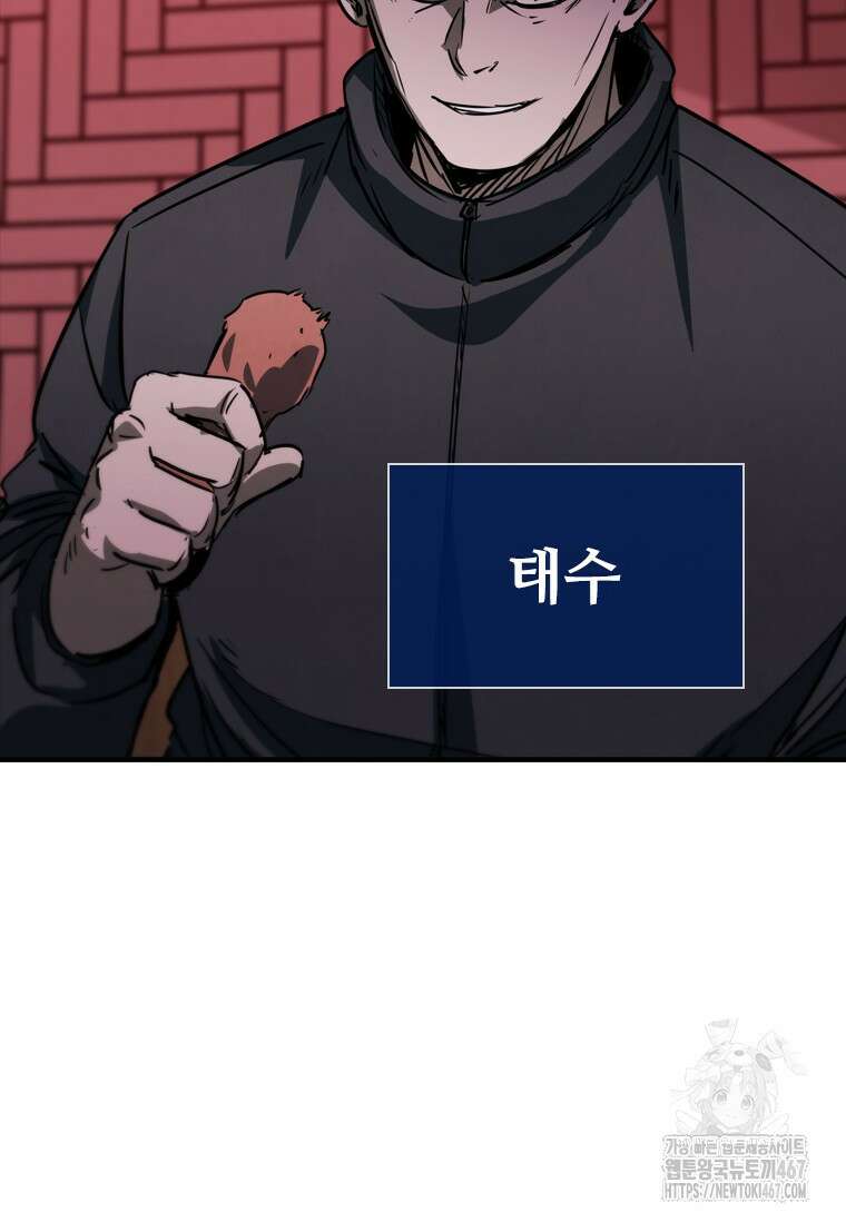샤크 와이번 90화 128