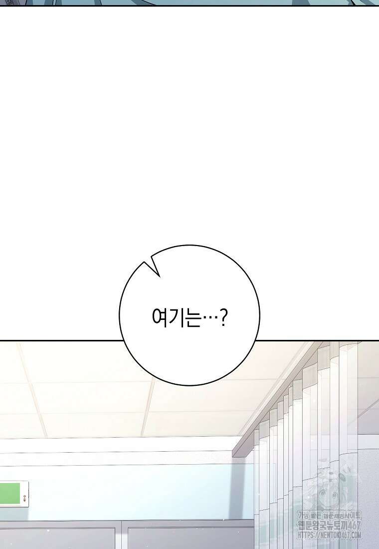 불행을 몰고 오는 천재 배우 32화 4