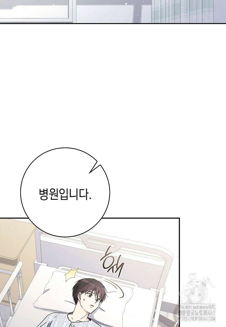 불행을 몰고 오는 천재 배우 32화 5