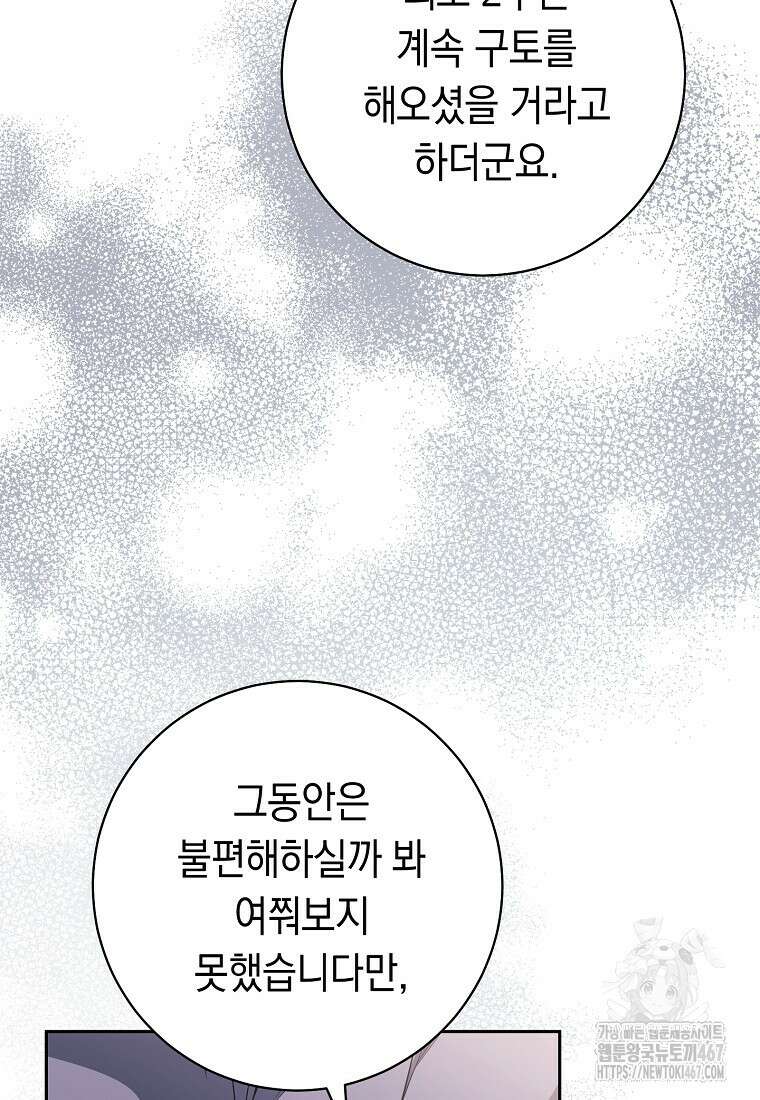 불행을 몰고 오는 천재 배우 32화 14