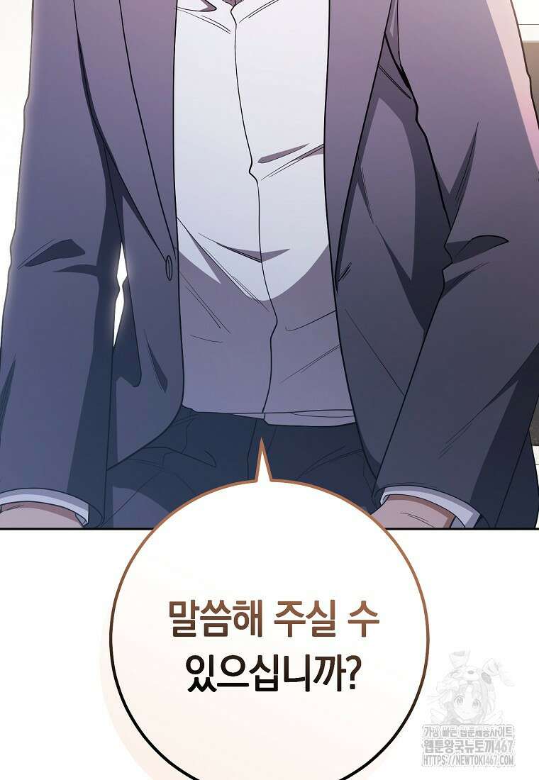 불행을 몰고 오는 천재 배우 32화 17