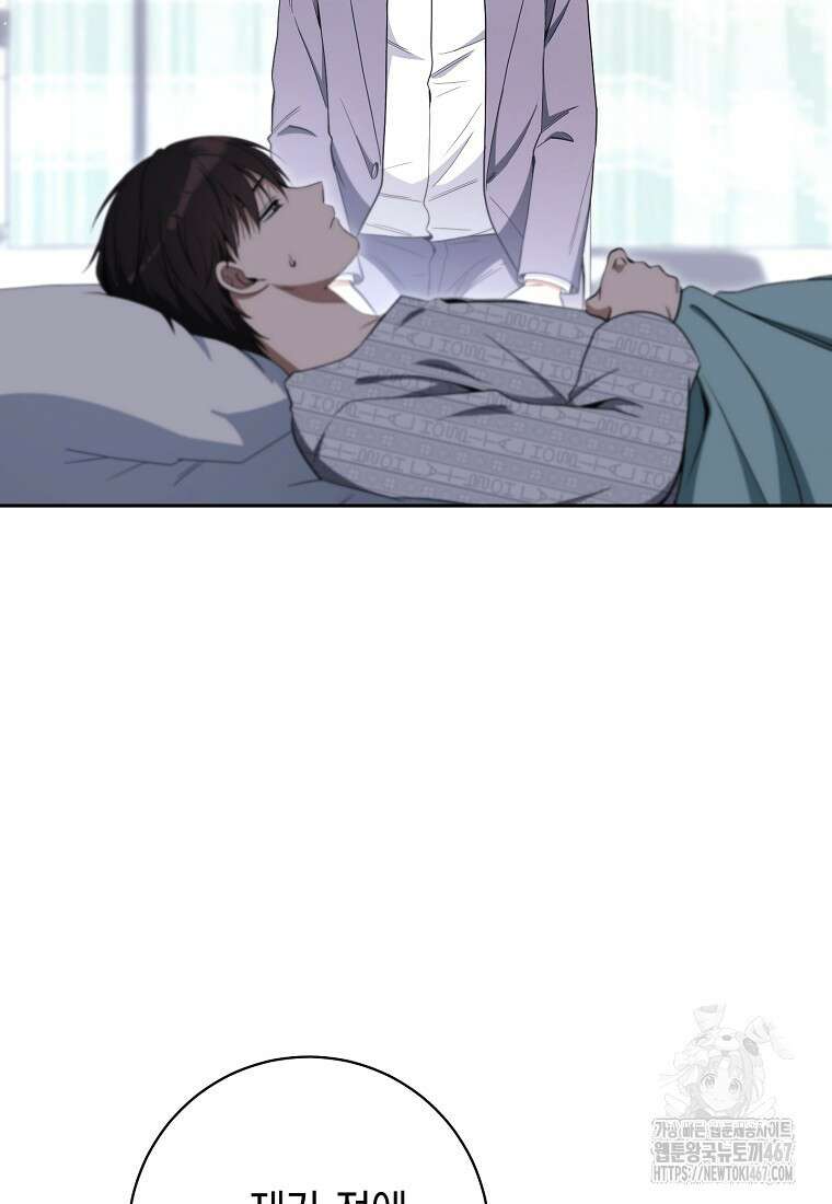불행을 몰고 오는 천재 배우 32화 23