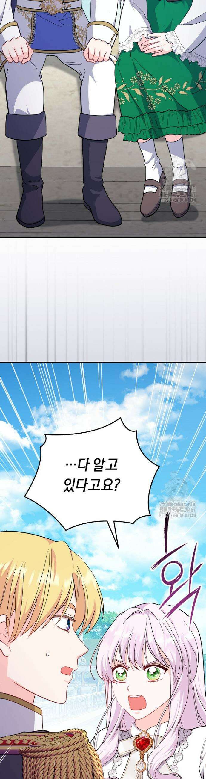국왕의 스카우트를 거절하는 법 42화 6