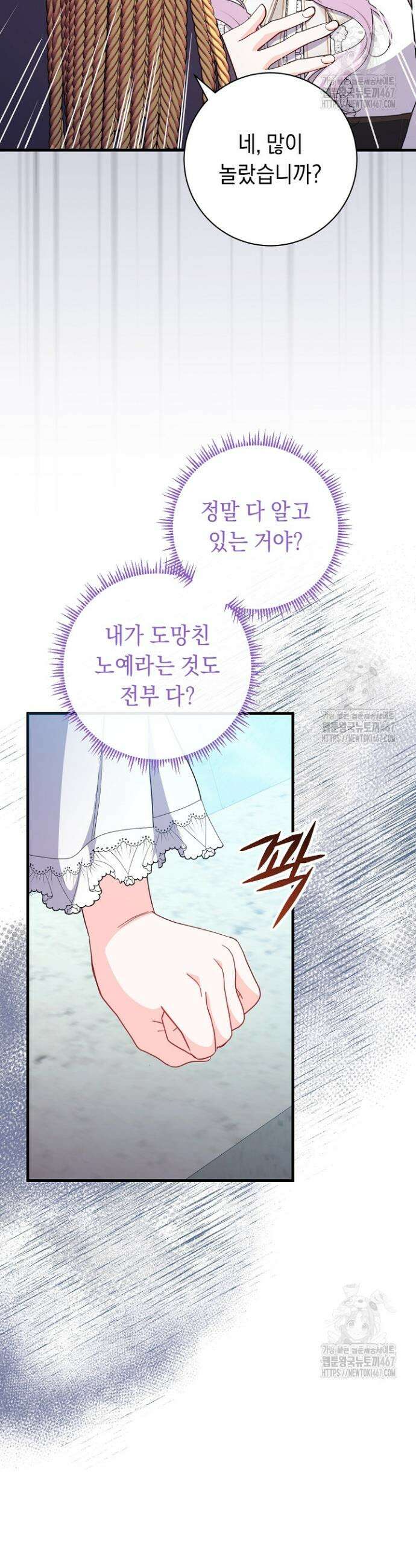 국왕의 스카우트를 거절하는 법 42화 7