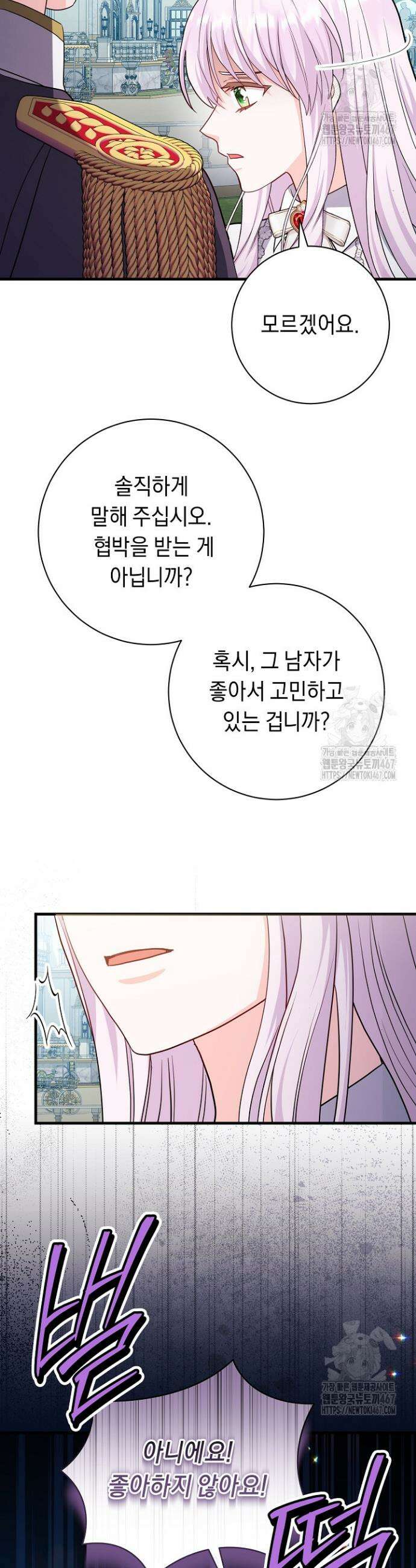 국왕의 스카우트를 거절하는 법 42화 9