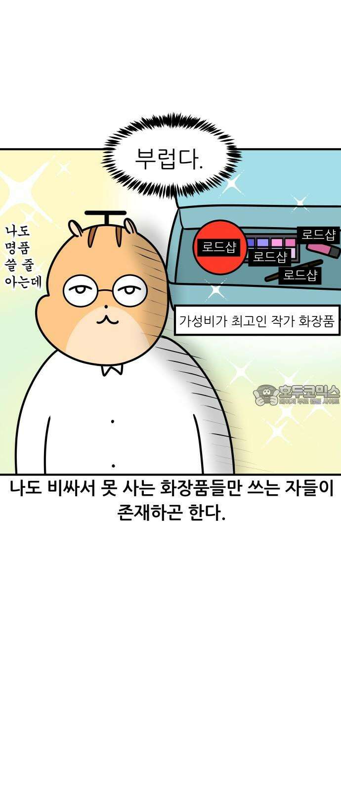K학원 생존기 86화 - 왓츠인학생's 백(2) 9