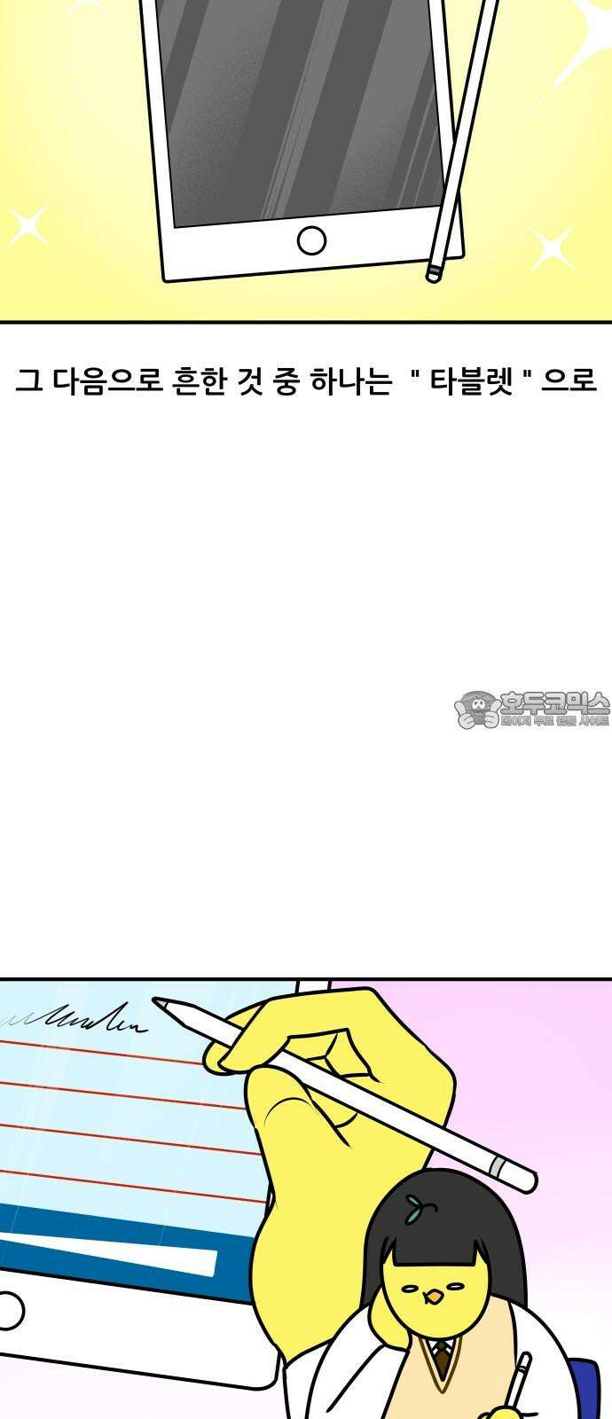 K학원 생존기 86화 - 왓츠인학생's 백(2) 12