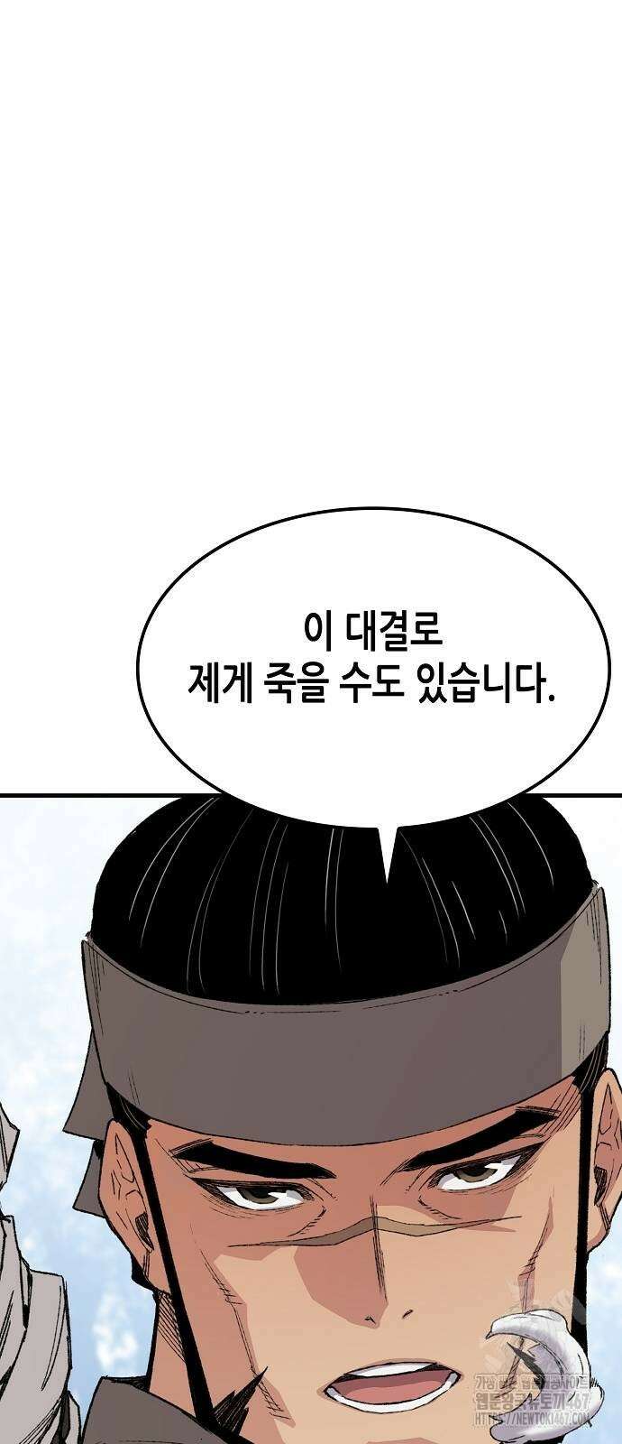 환생천마 53화 4