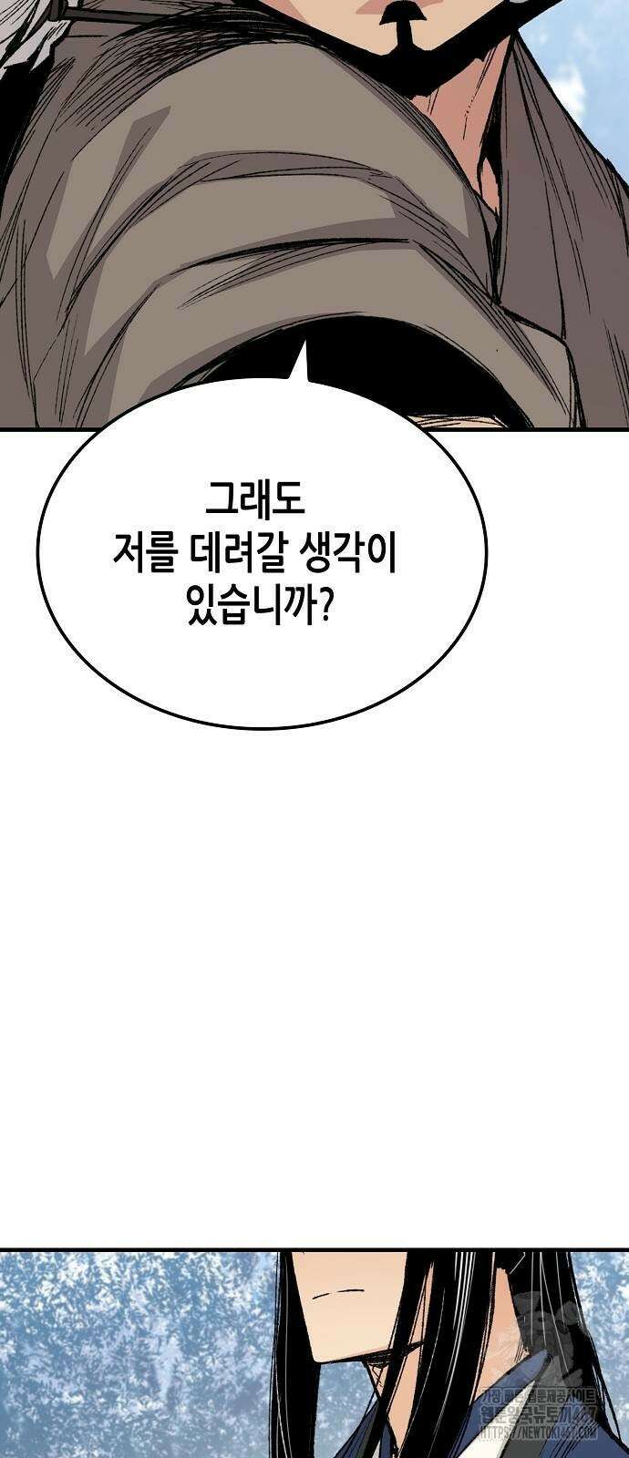 환생천마 53화 5