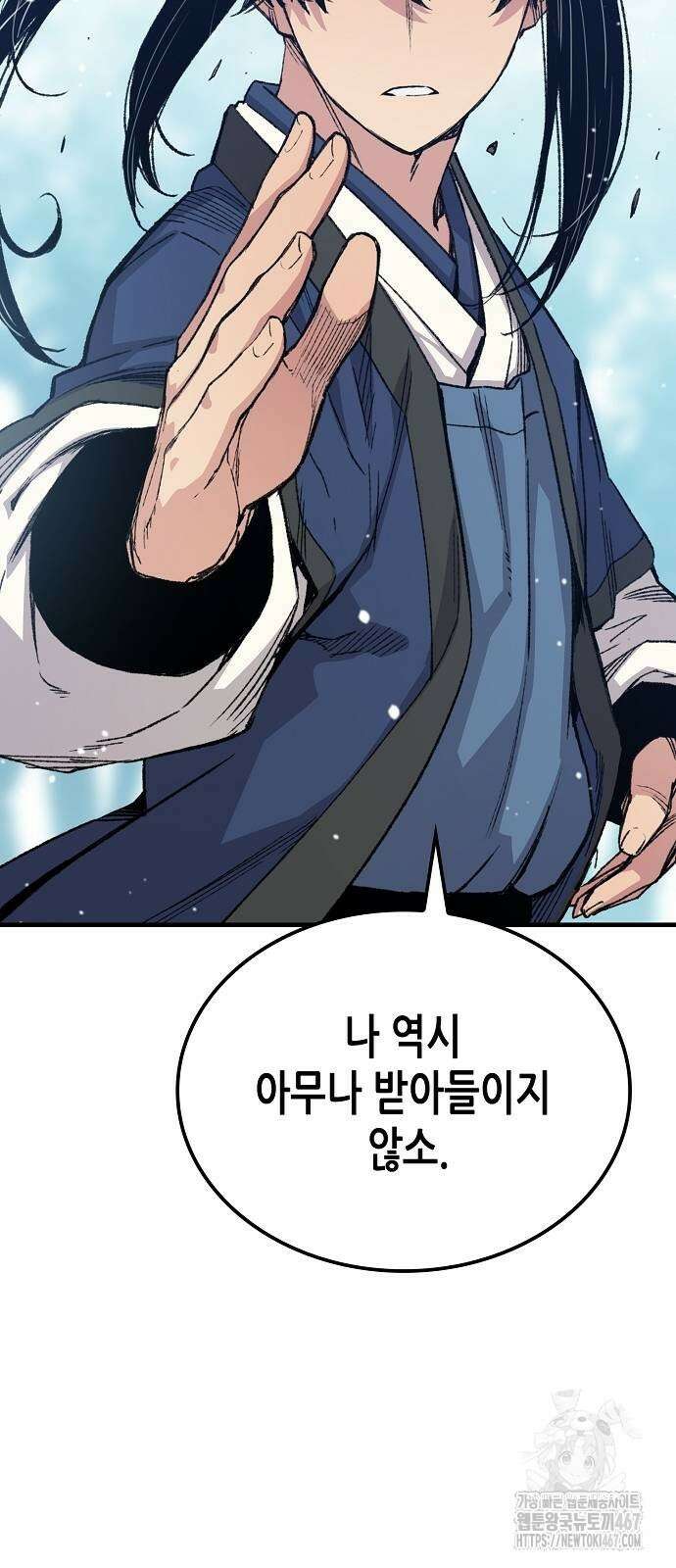 환생천마 53화 7
