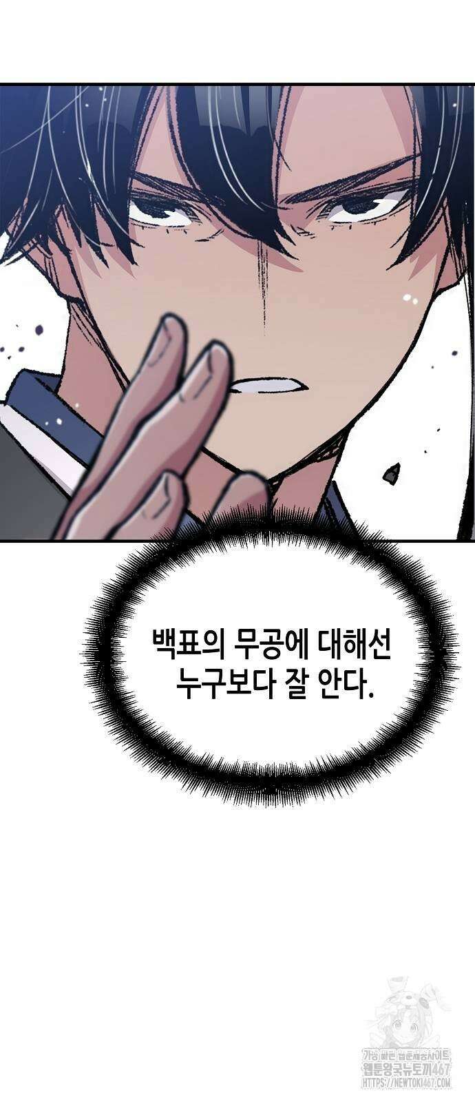 환생천마 53화 8