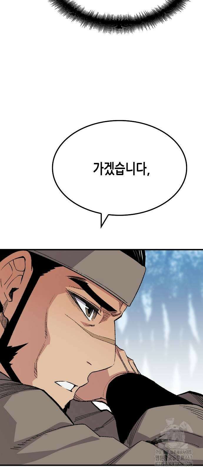 환생천마 53화 12